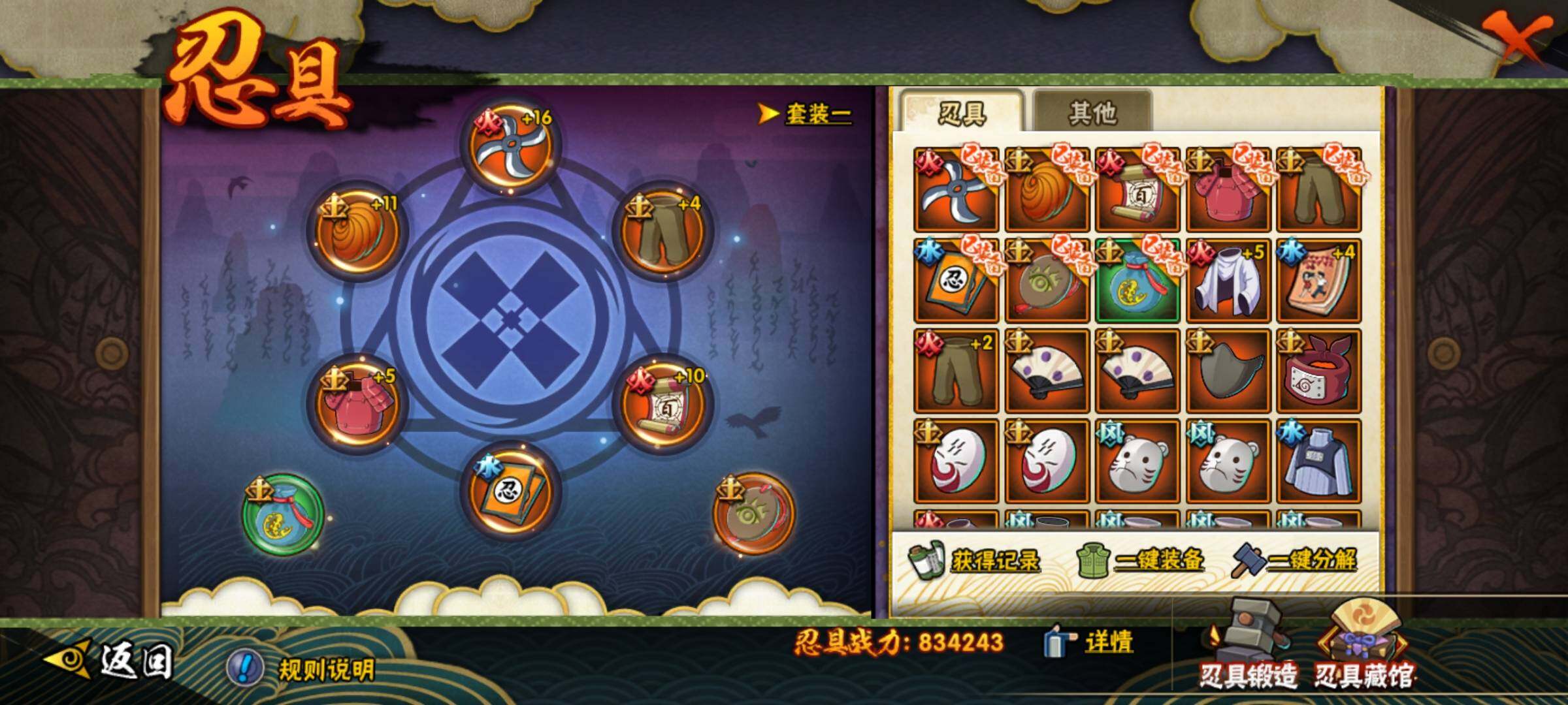 HYEY315705火影忍者账号详情图23