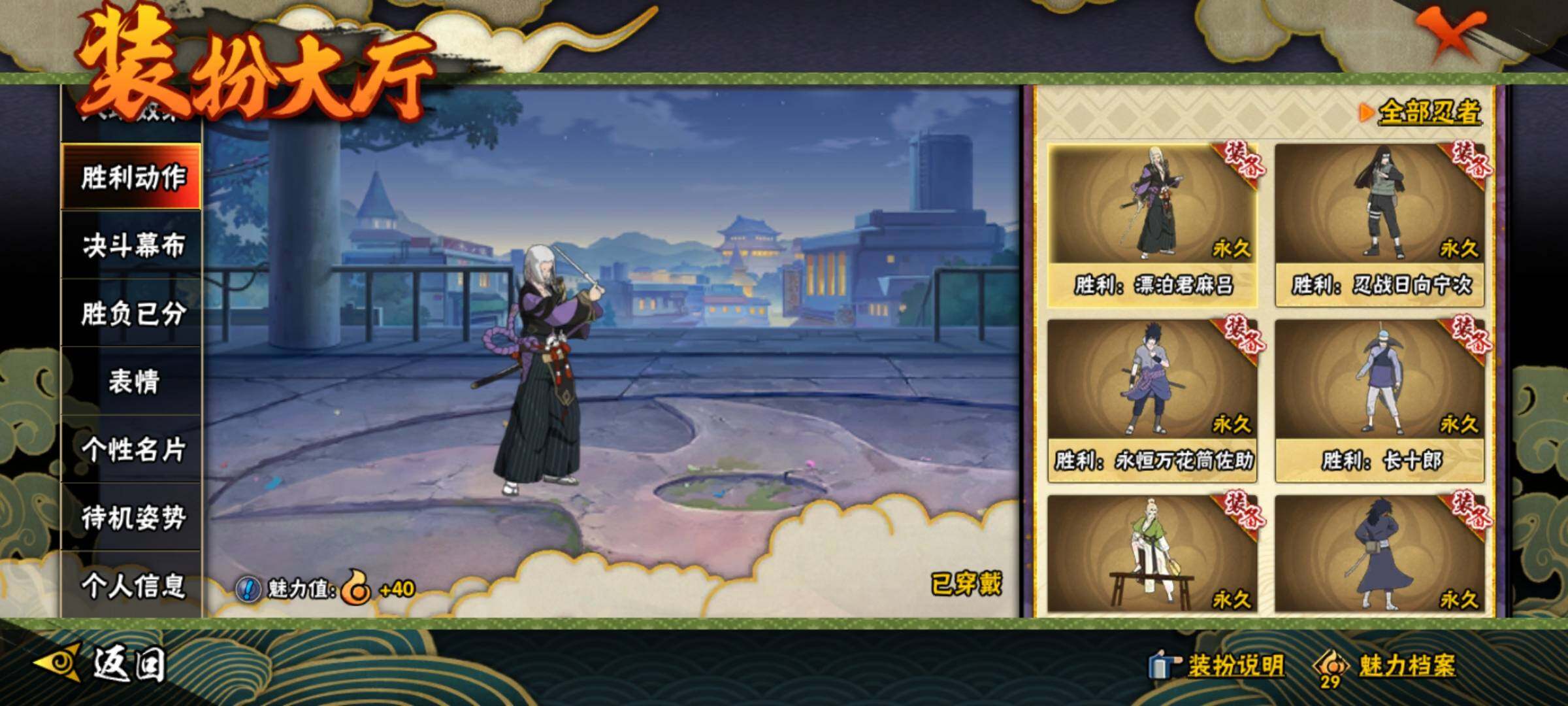 HYEY315705火影忍者账号详情图29