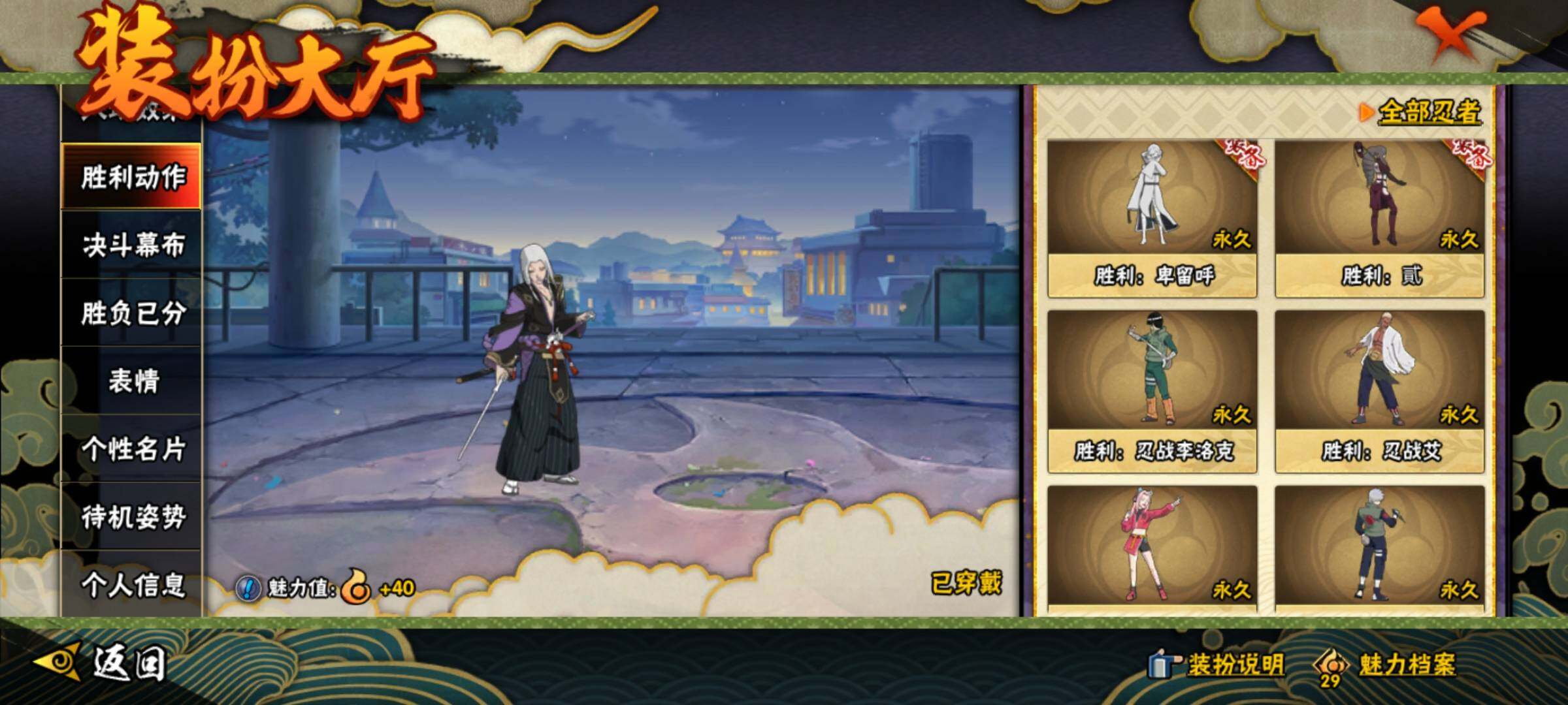 HYEY315705火影忍者账号详情图30