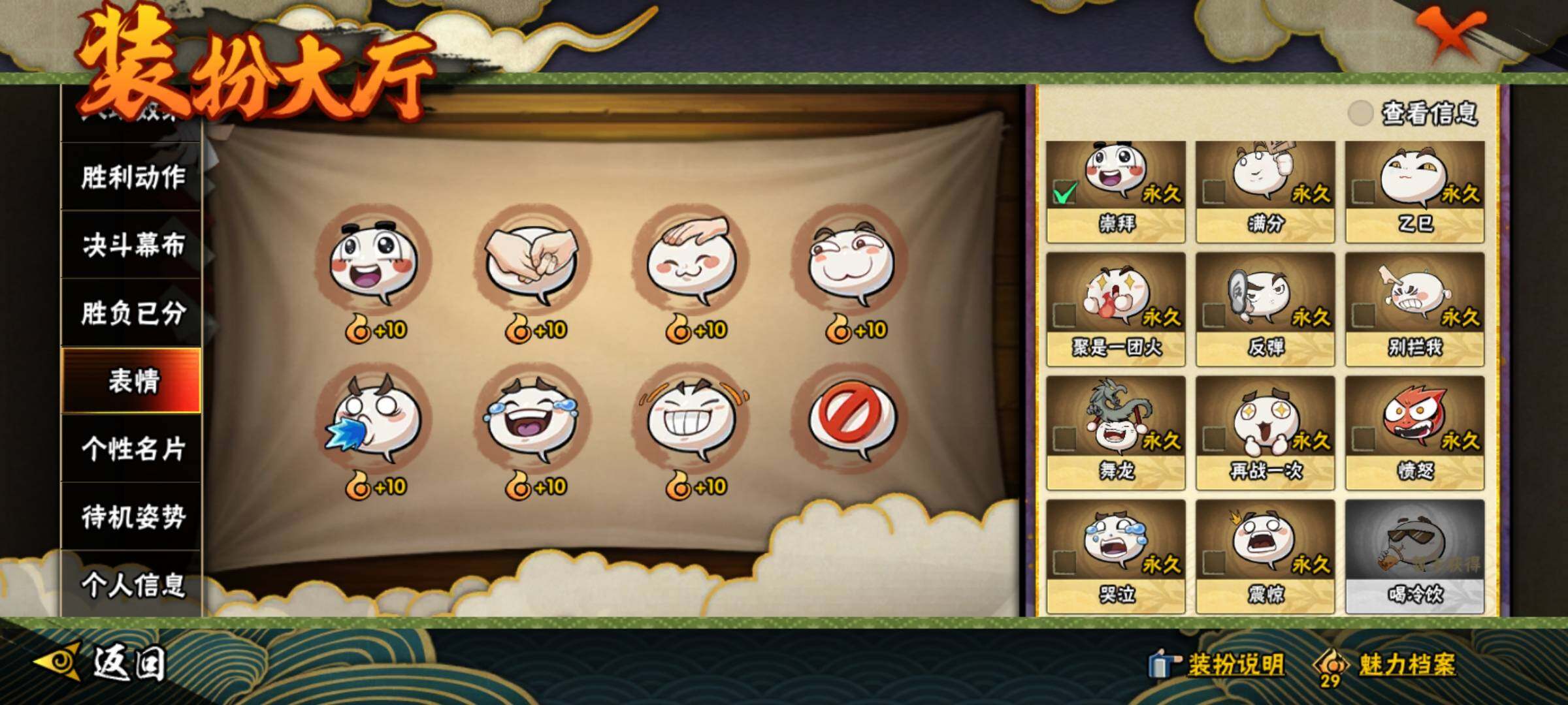 HYEY315705火影忍者账号详情图34