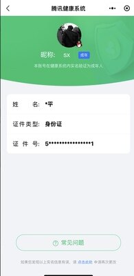WZ033206789王者荣耀账号详情图8