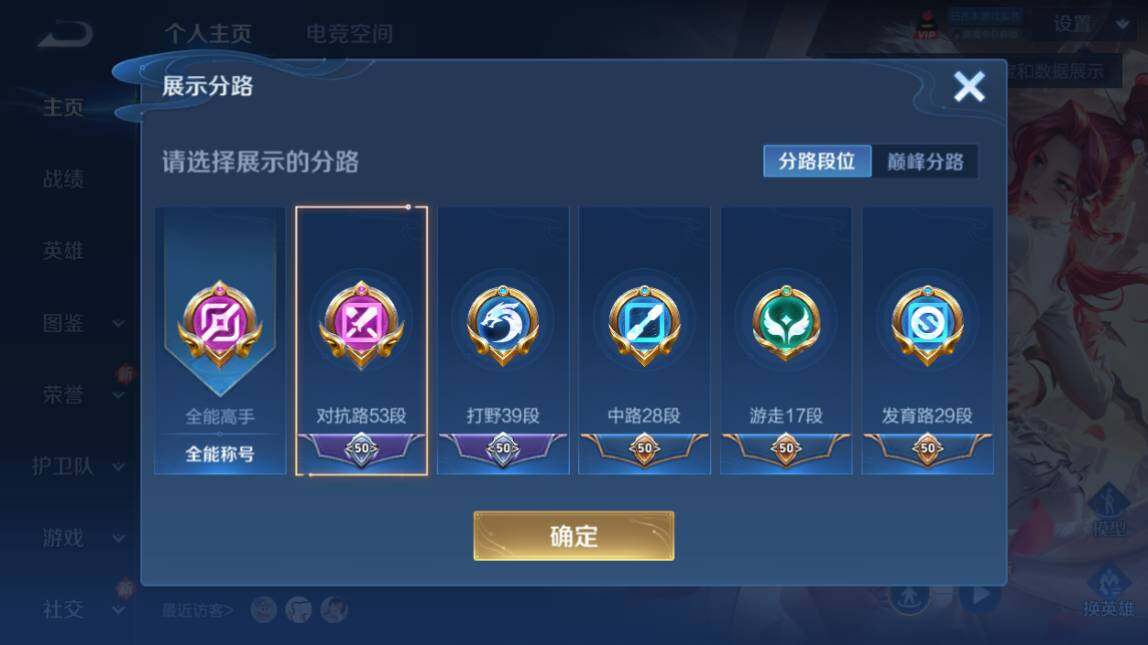 WZ033206789王者荣耀账号详情图10