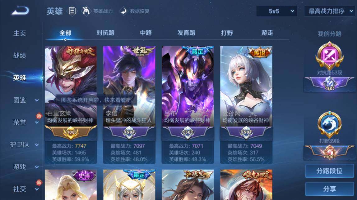 WZ033206789王者荣耀账号详情图12