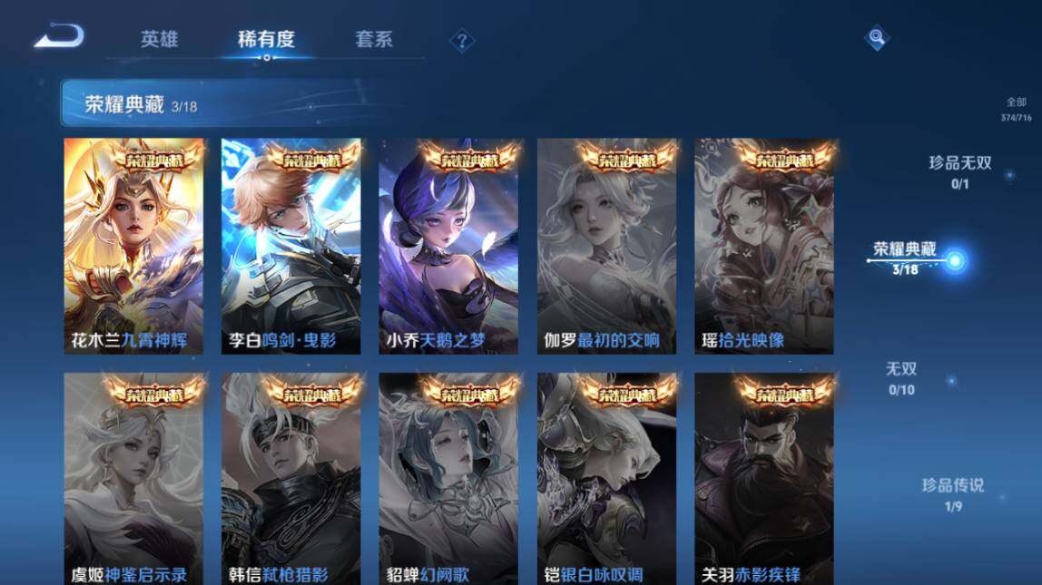 WZ033206789王者荣耀账号详情图15