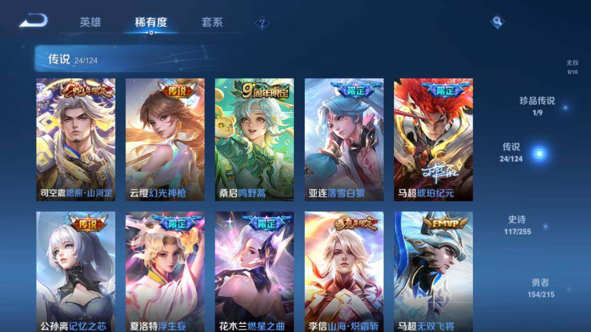 WZ033206789王者荣耀账号详情图17