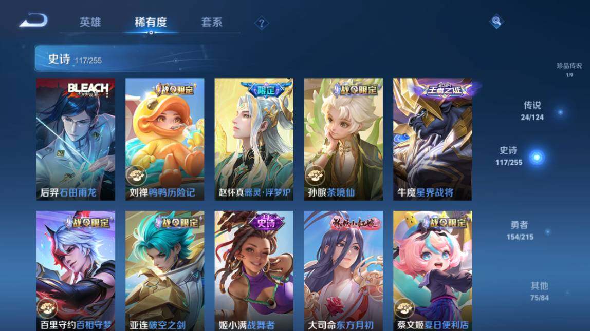 WZ033206789王者荣耀账号详情图18