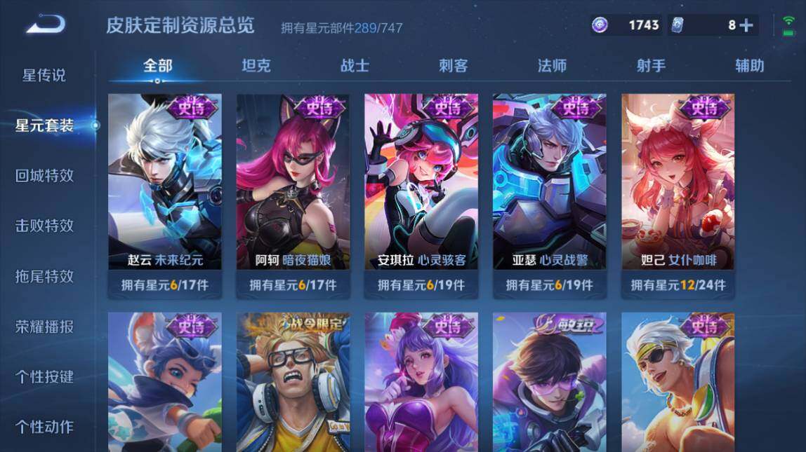 WZ033206789王者荣耀账号详情图22