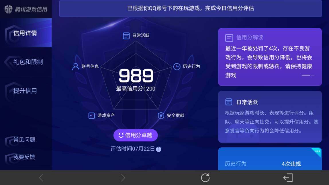 WZ033206789王者荣耀账号详情图26