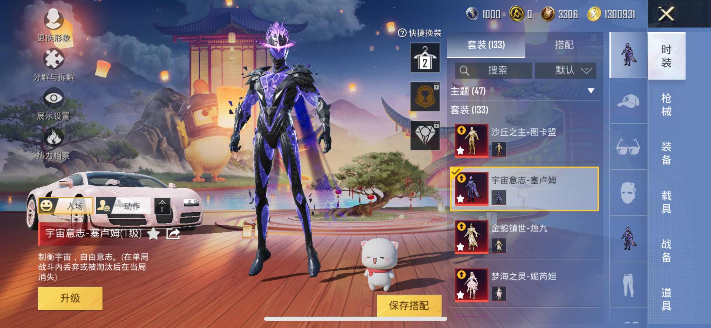 HPYXS3296090和平精英账号详情图5