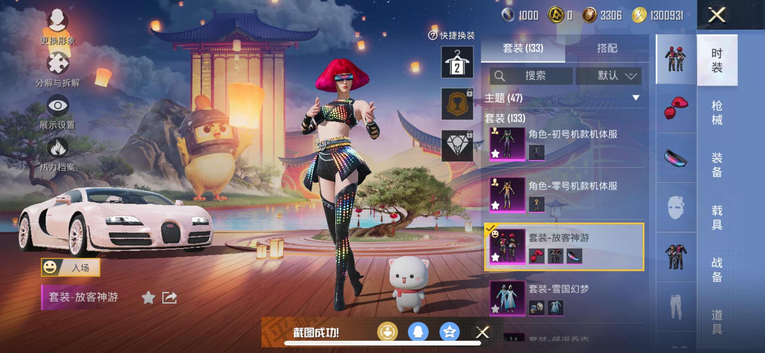 HPYXS3296090和平精英账号详情图7