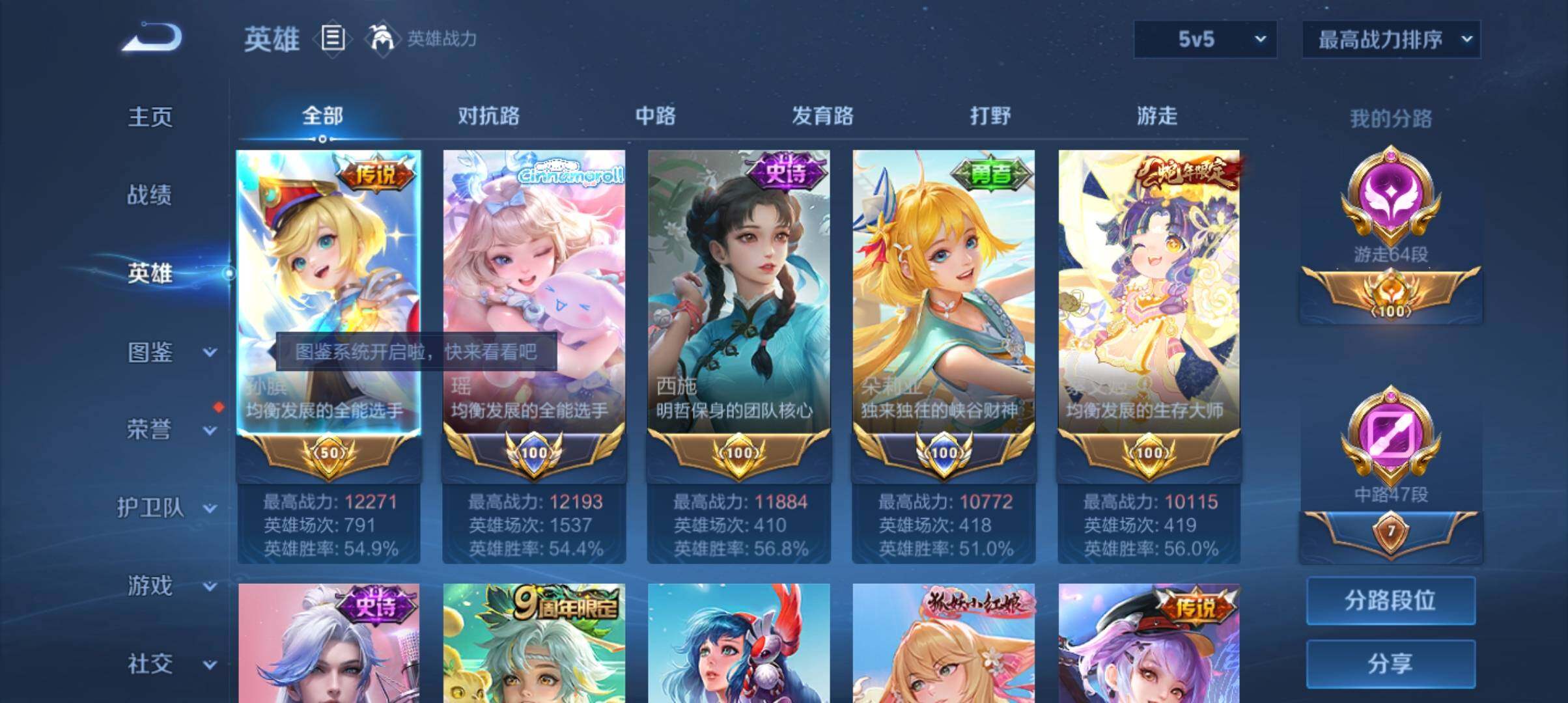 WZ033206738王者荣耀账号详情图7 WZ033206738王者荣耀账号详情图7