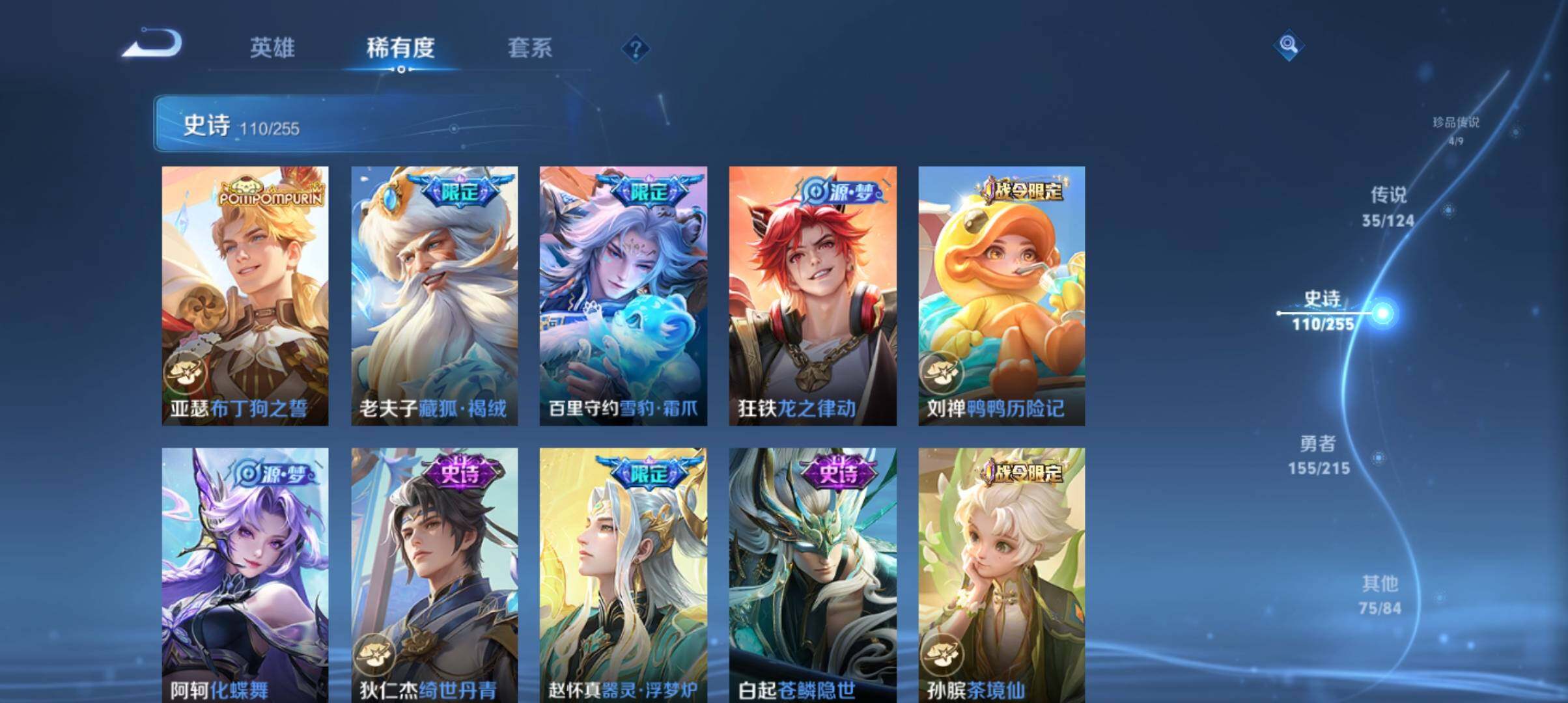 WZ033206738王者荣耀账号详情图9 WZ033206738王者荣耀账号详情图9