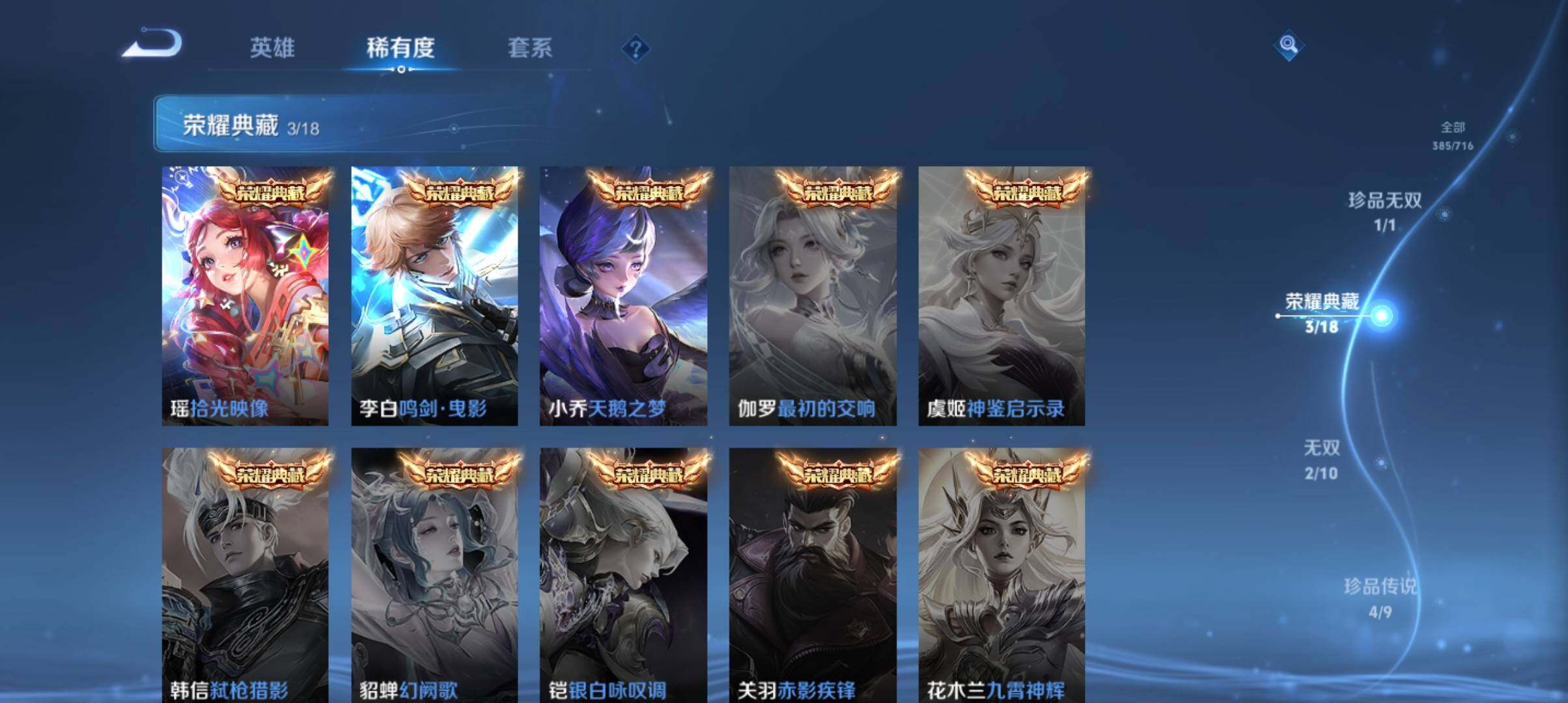 WZ033206738王者荣耀账号详情图11 WZ033206738王者荣耀账号详情图11