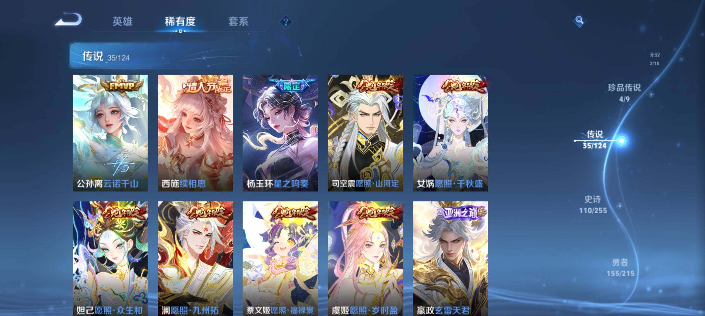 WZ033206738王者荣耀账号详情图12 WZ033206738王者荣耀账号详情图12