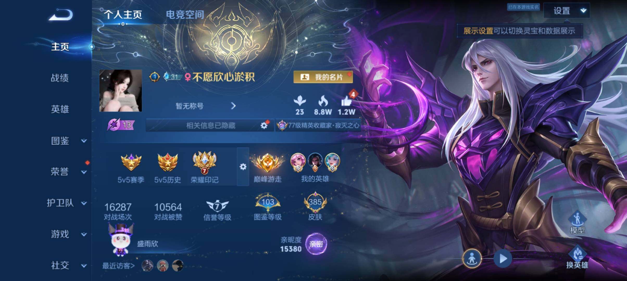 WZ033206738王者荣耀账号详情图18 WZ033206738王者荣耀账号详情图18