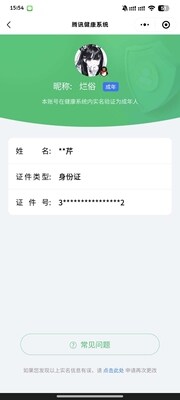 WZ033206738王者荣耀账号详情图20 WZ033206738王者荣耀账号详情图20