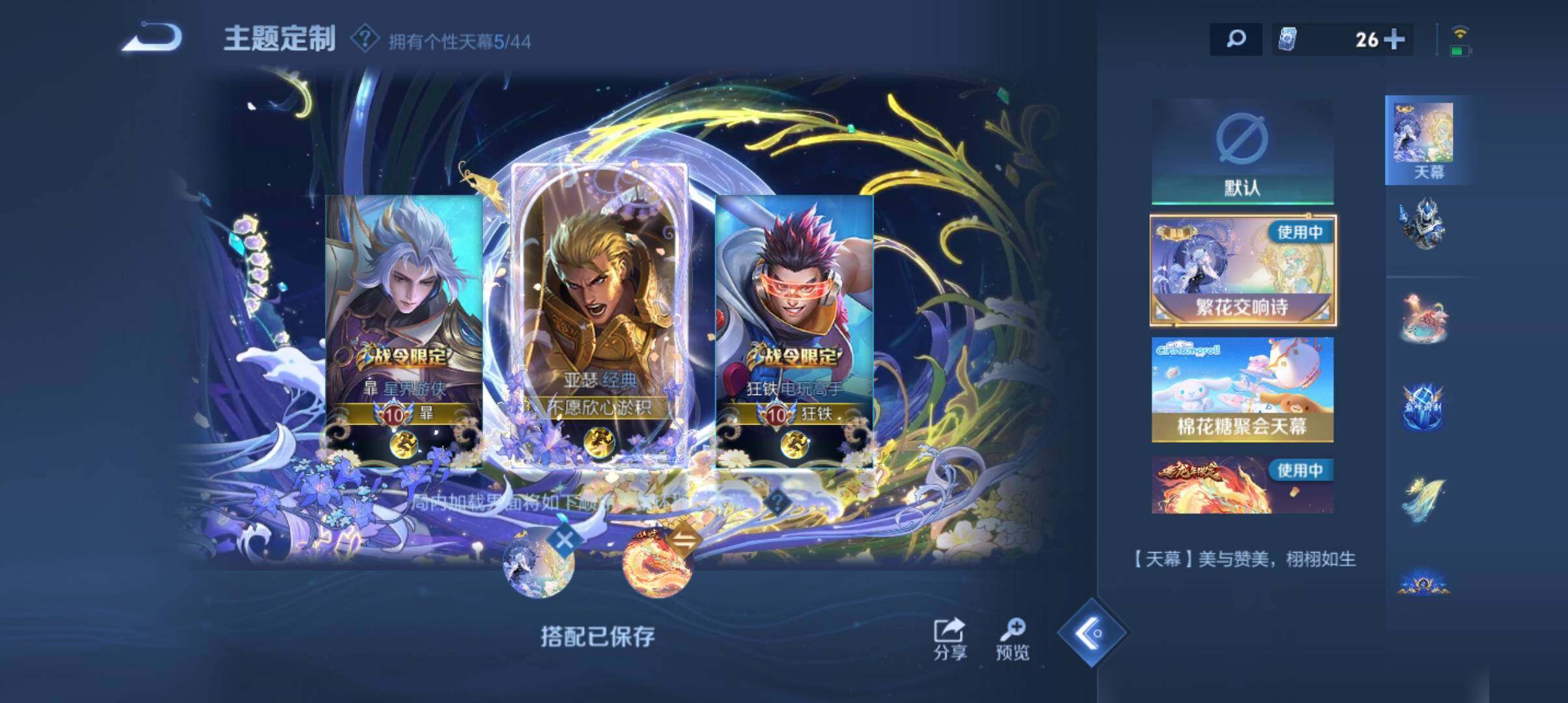 WZ033206738王者荣耀账号详情图21 WZ033206738王者荣耀账号详情图21