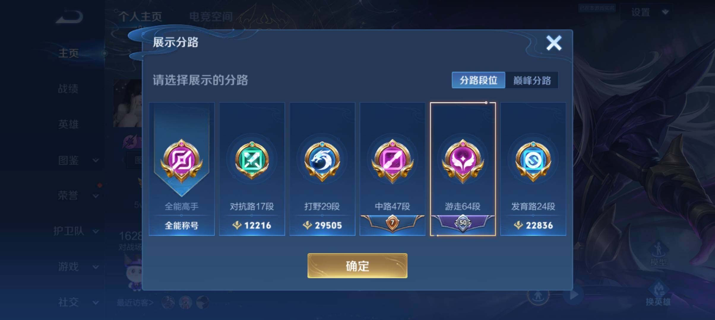 WZ033206738王者荣耀账号详情图22 WZ033206738王者荣耀账号详情图22