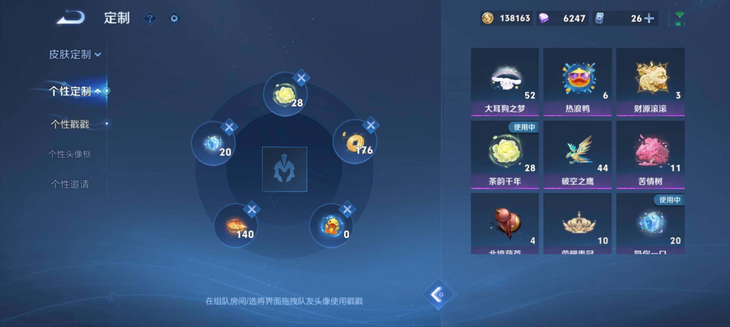 WZ033206738王者荣耀账号详情图23 WZ033206738王者荣耀账号详情图23
