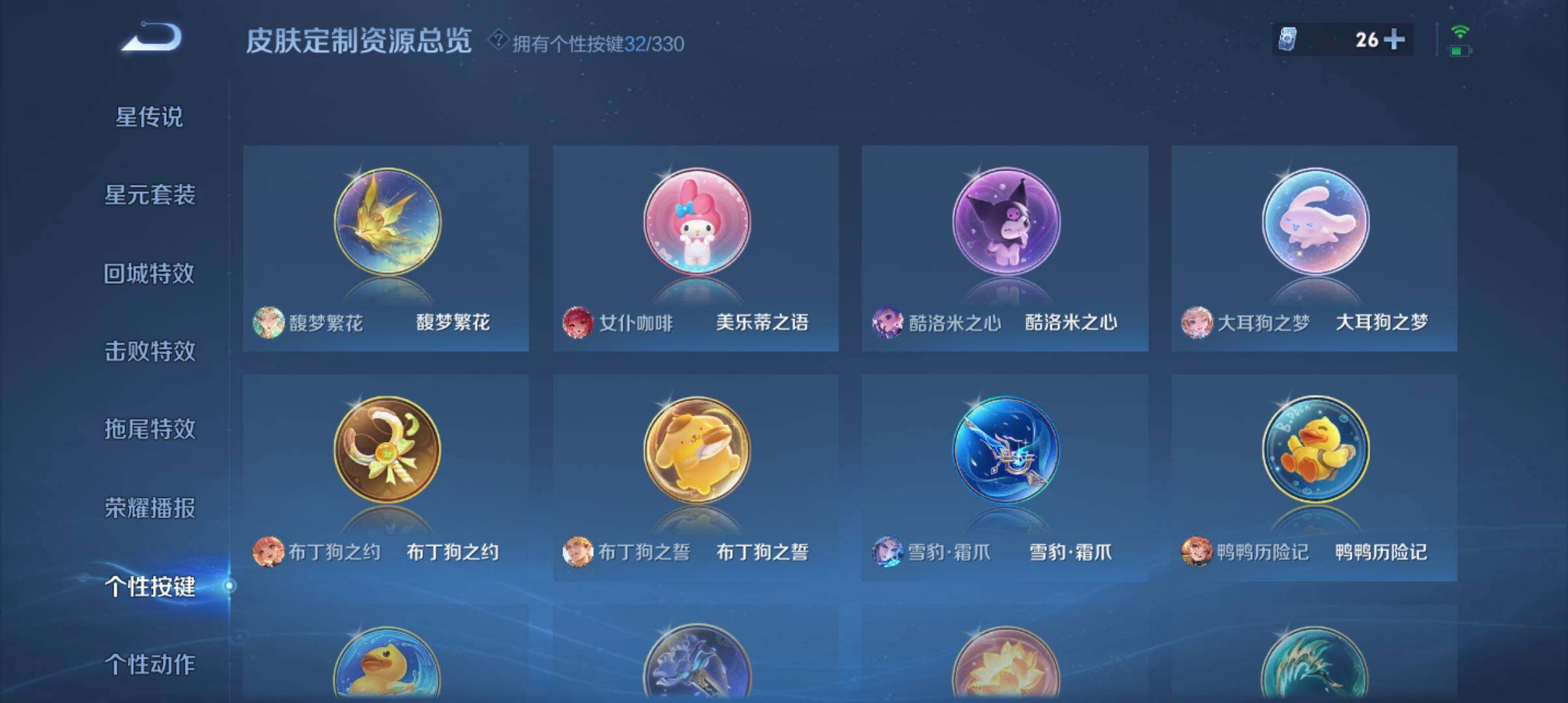 WZ033206738王者荣耀账号详情图26 WZ033206738王者荣耀账号详情图26