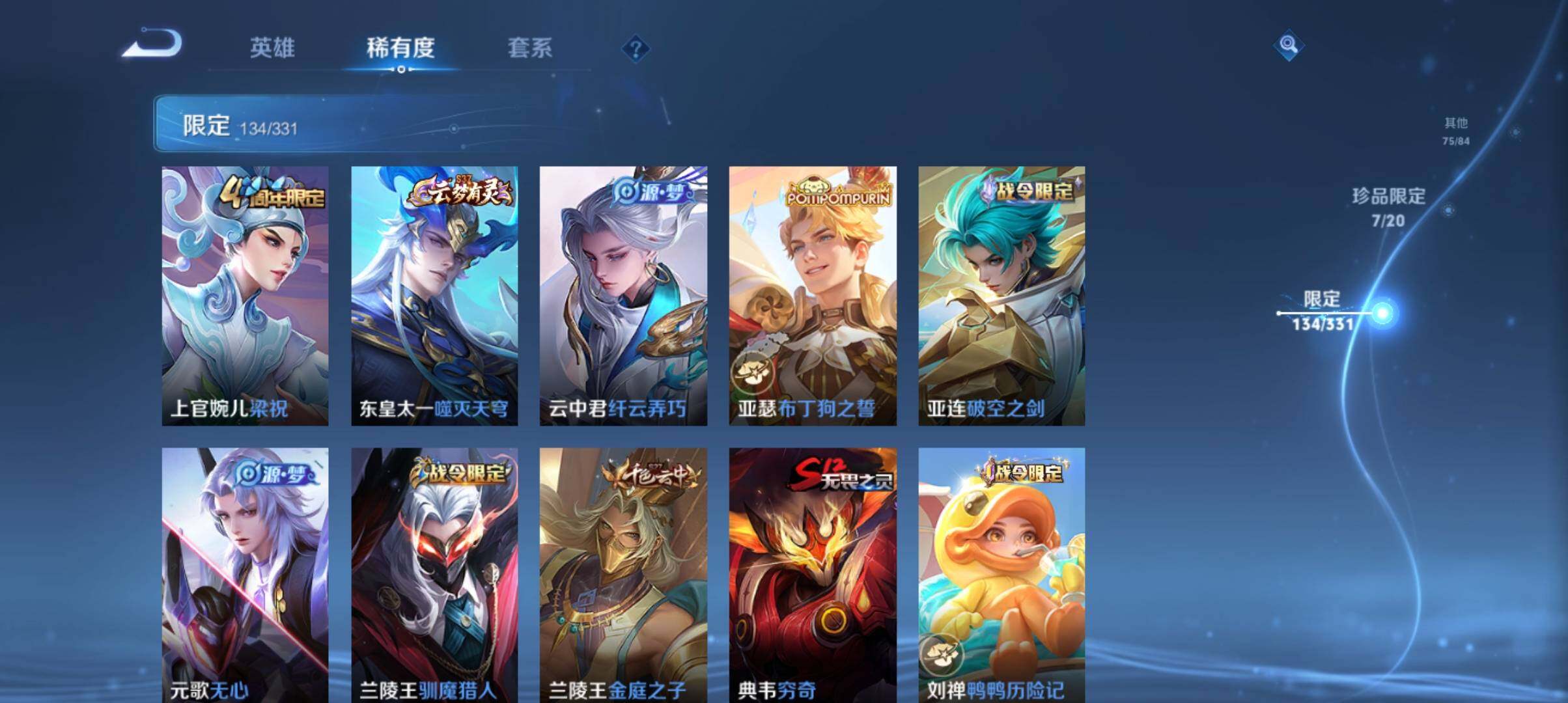 WZ033206738王者荣耀账号详情图27 WZ033206738王者荣耀账号详情图27