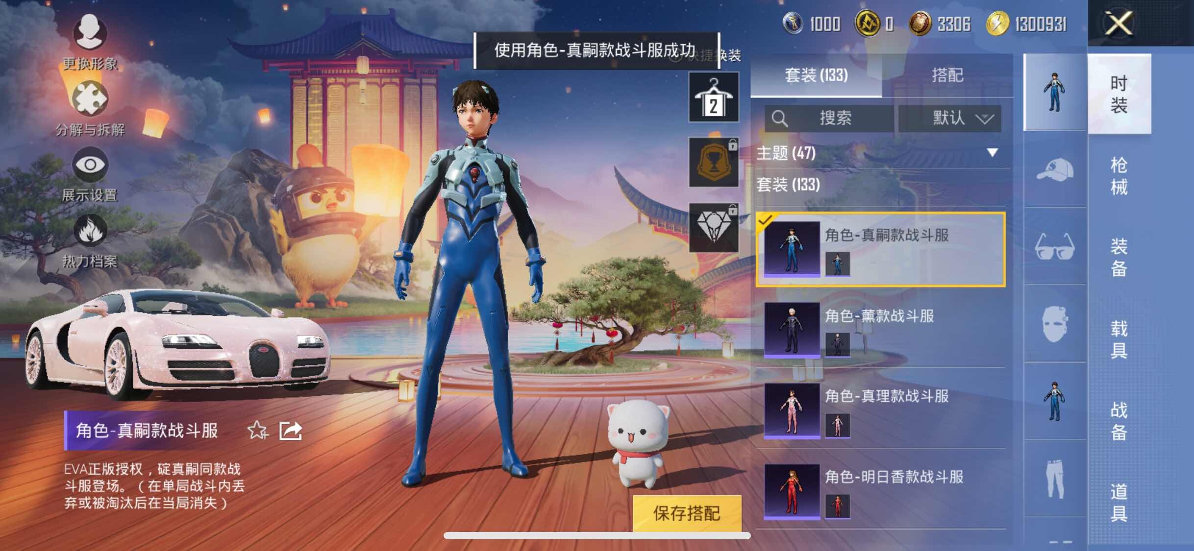 HPYXS3296090和平精英账号详情图11