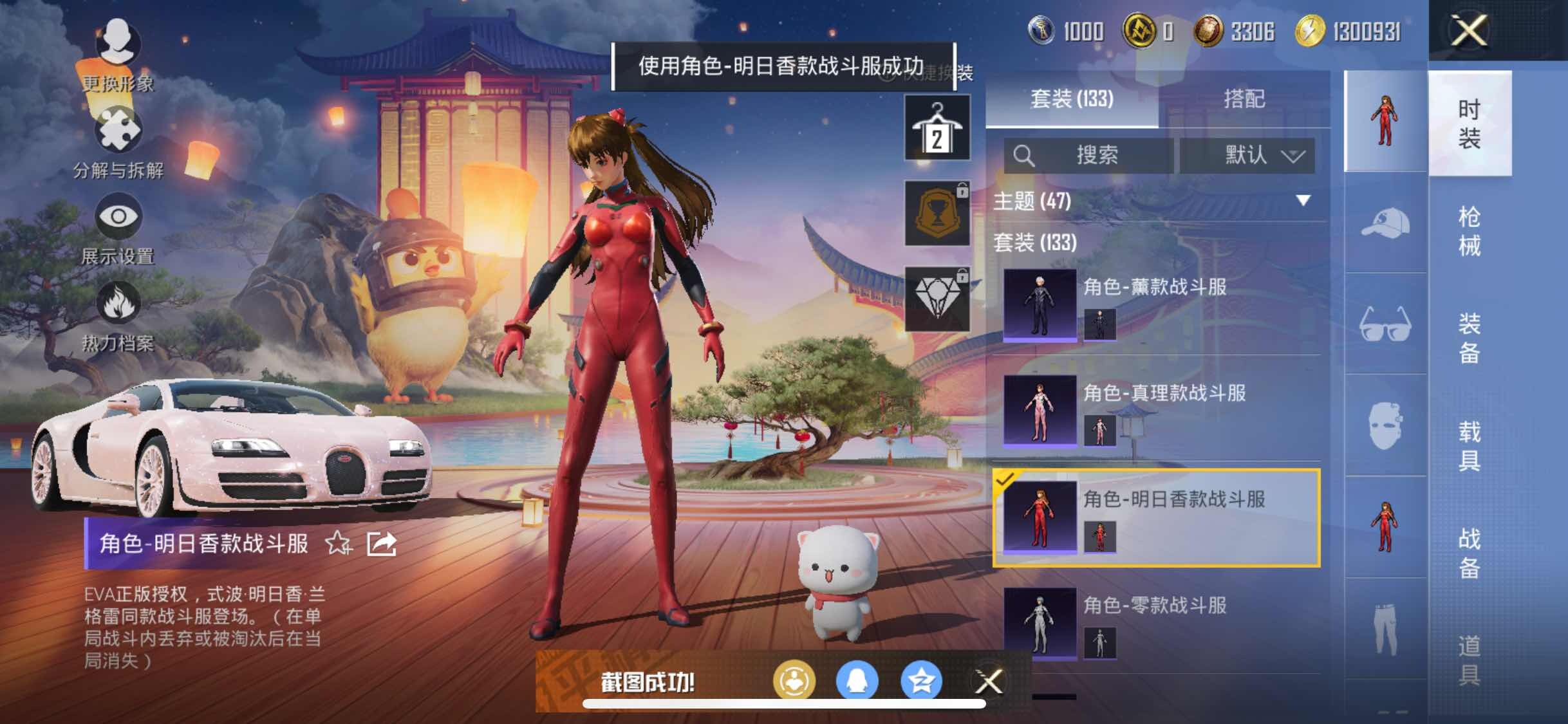 HPYXS3296090和平精英账号详情图12