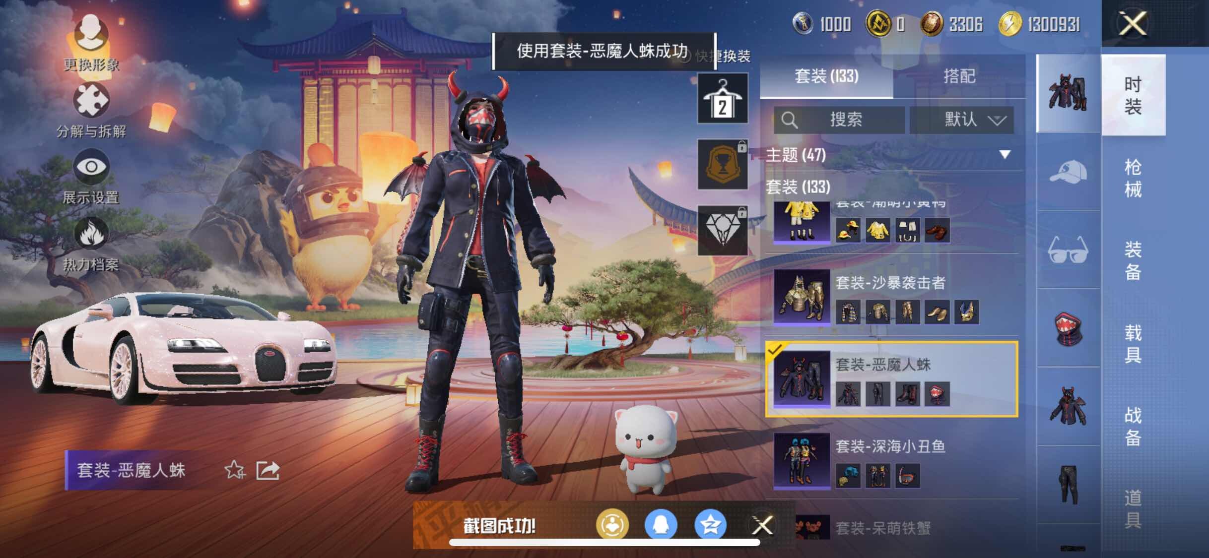 HPYXS3296090和平精英账号详情图14