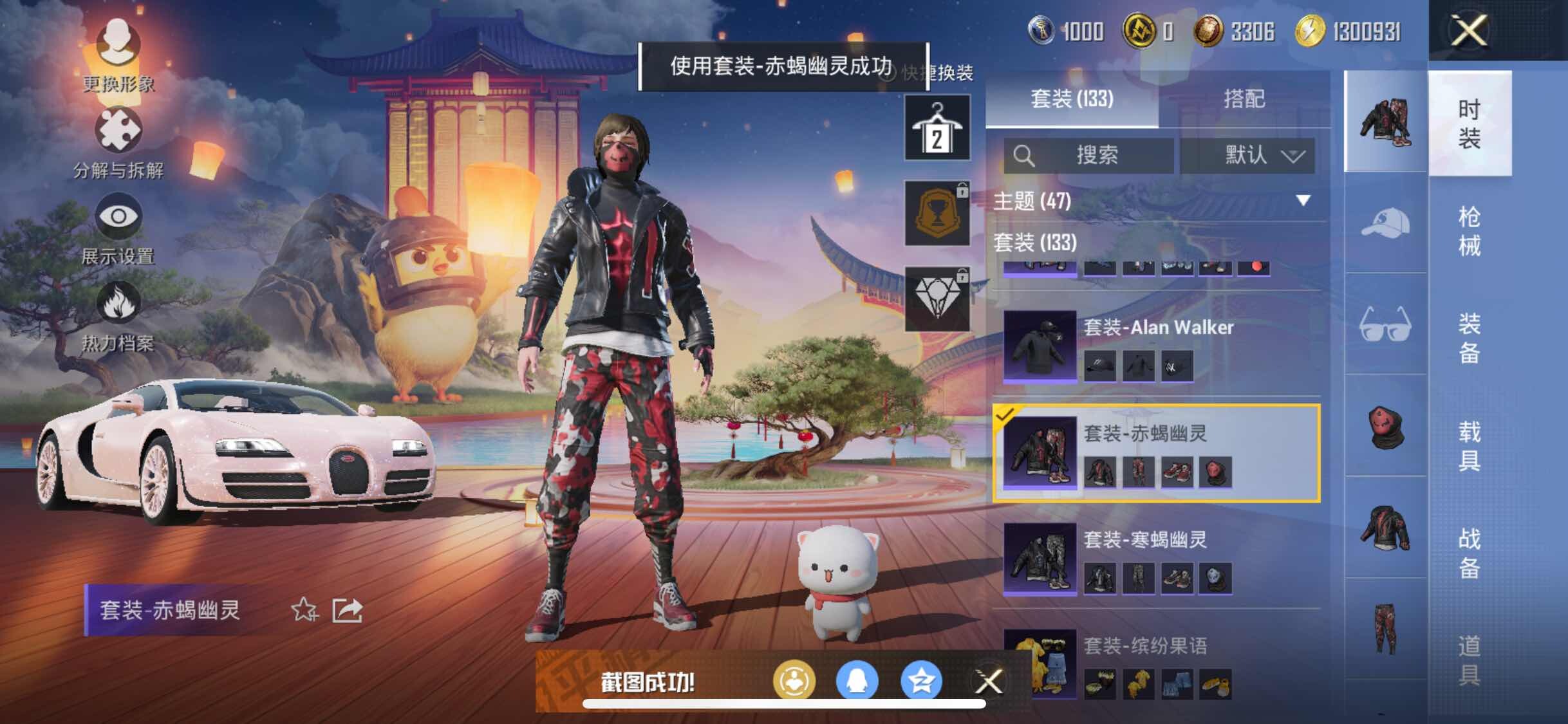 HPYXS3296090和平精英账号详情图15