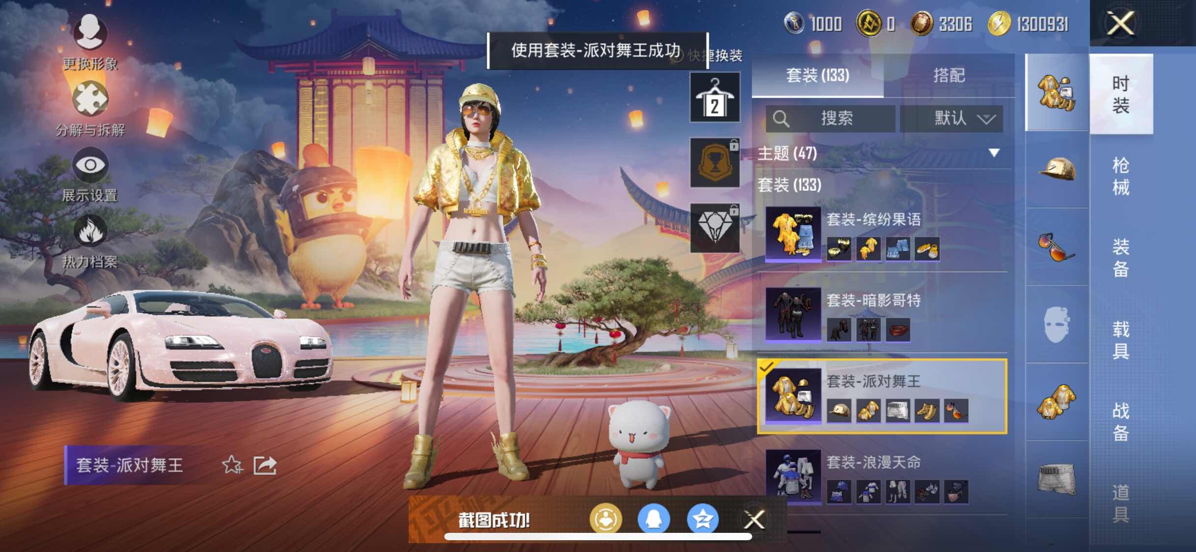 HPYXS3296090和平精英账号详情图16