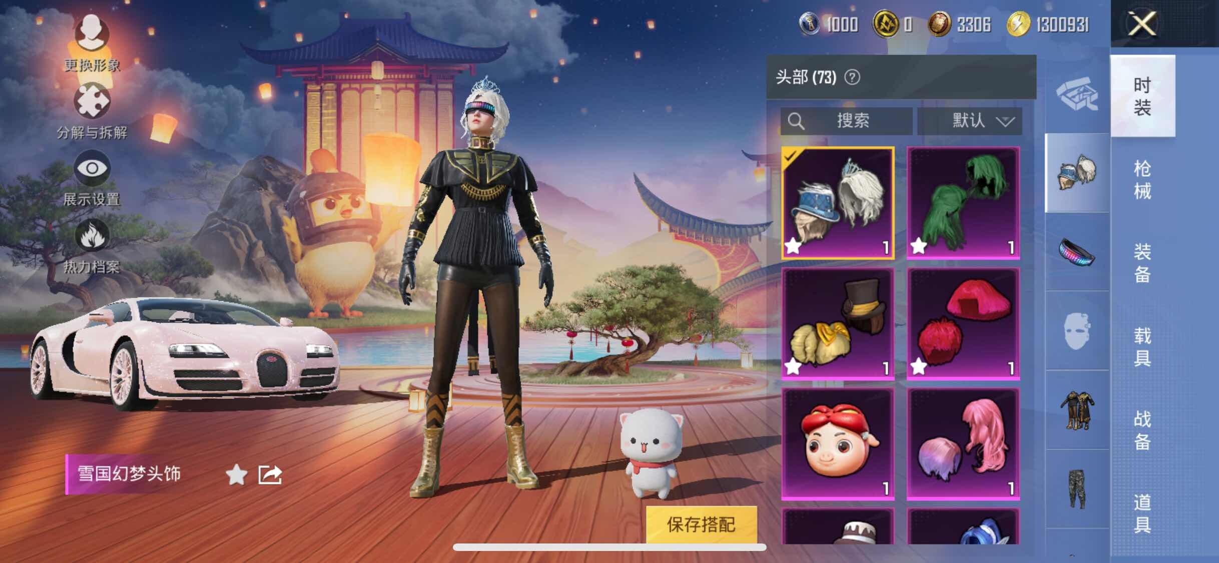 HPYXS3296090和平精英账号详情图18