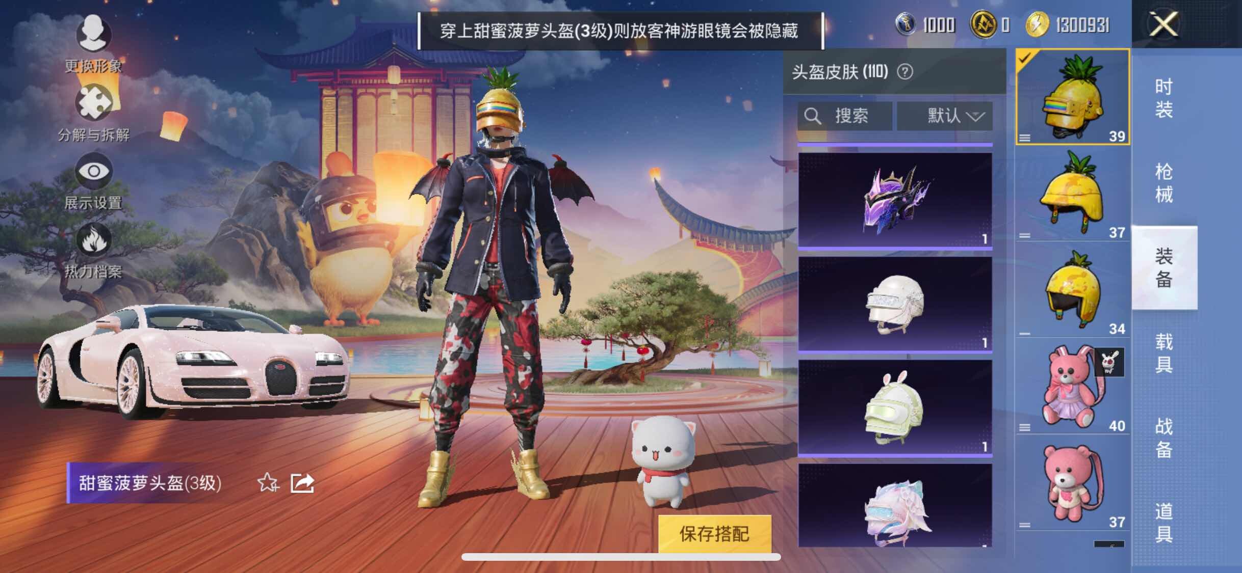 HPYXS3296090和平精英账号详情图20