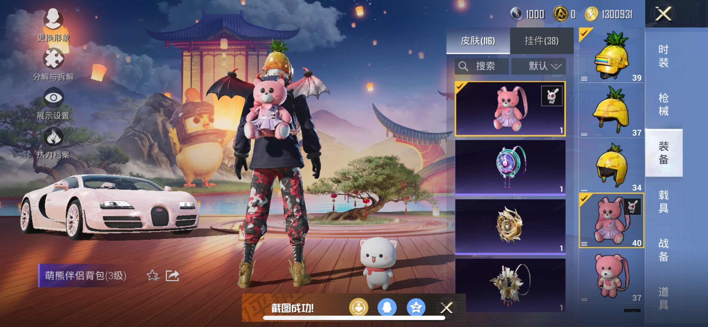 HPYXS3296090和平精英账号详情图21