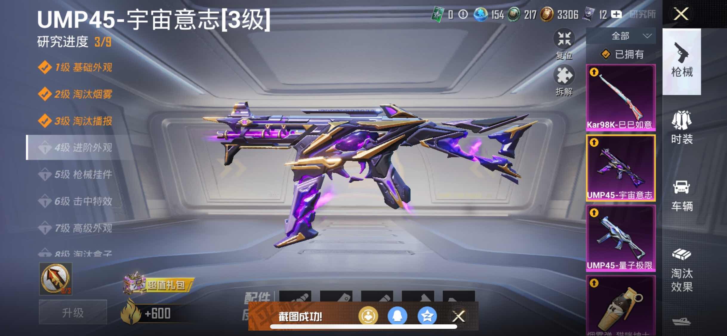 HPYXS3296090和平精英账号详情图25