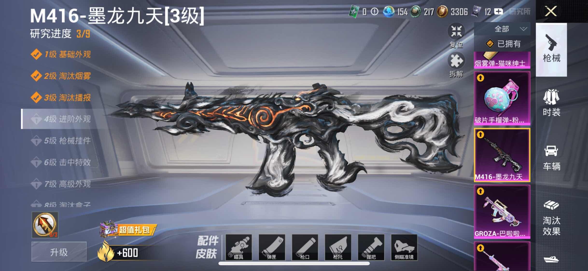 HPYXS3296090和平精英账号详情图26