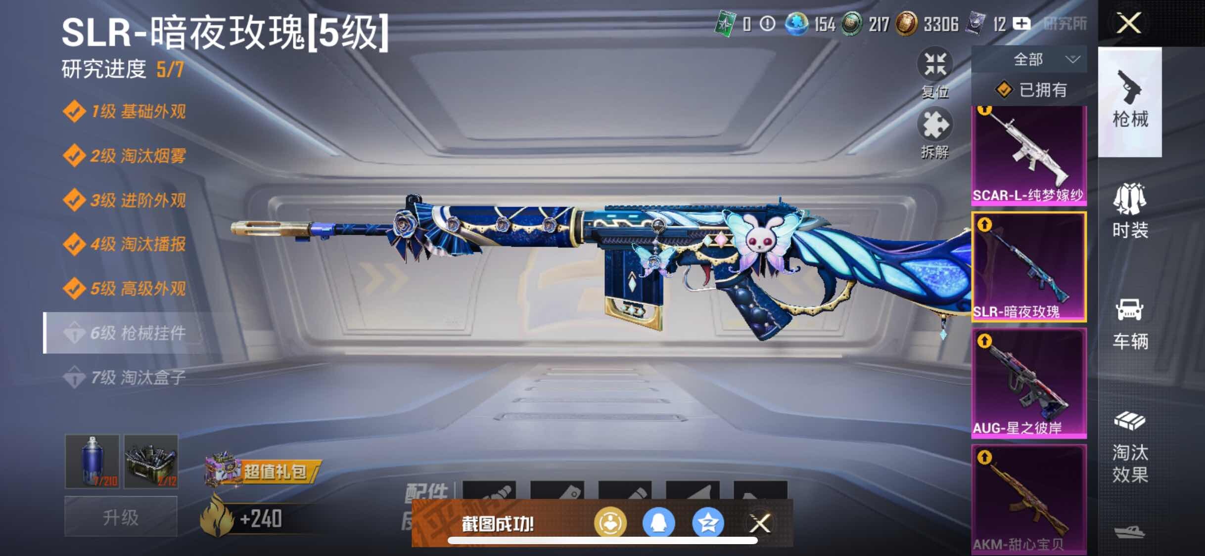 HPYXS3296090和平精英账号详情图28