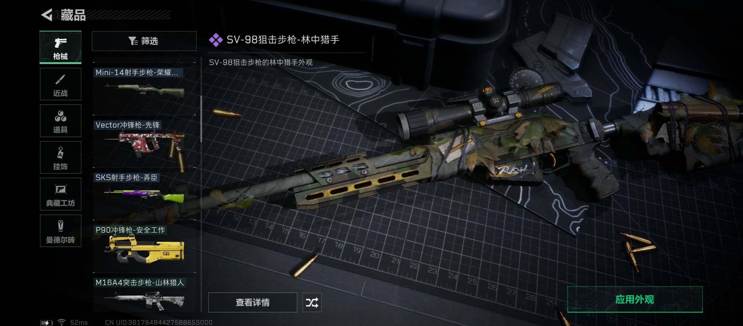 SJZYXS311676三角洲行动账号详情图6