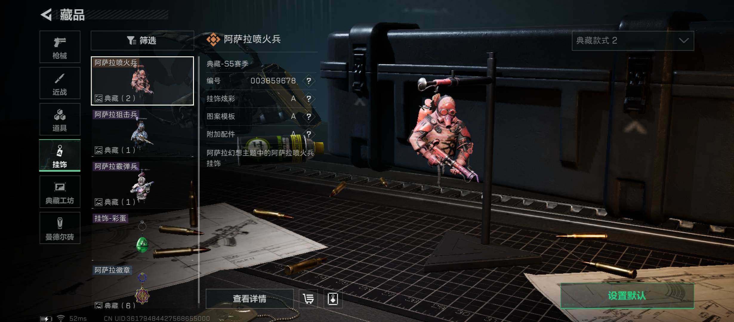 SJZYXS311676三角洲行动账号详情图8