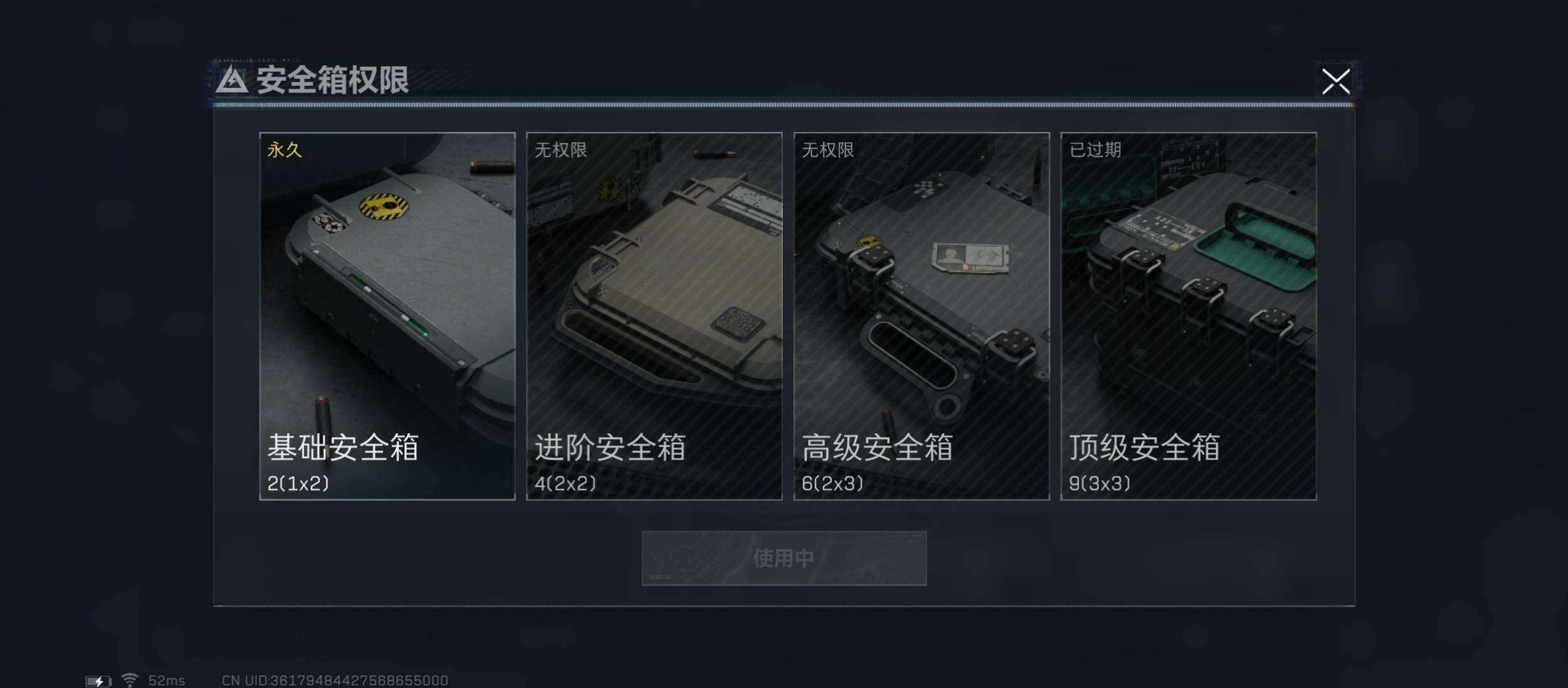SJZYXS311676三角洲行动账号详情图9