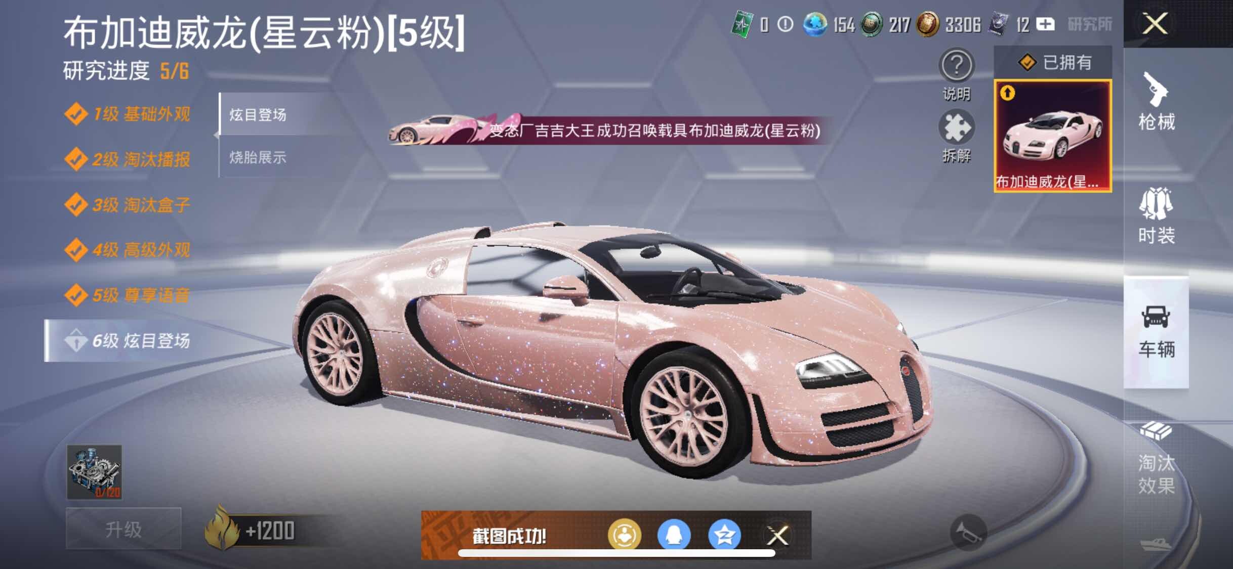 HPYXS3296090和平精英账号详情图30