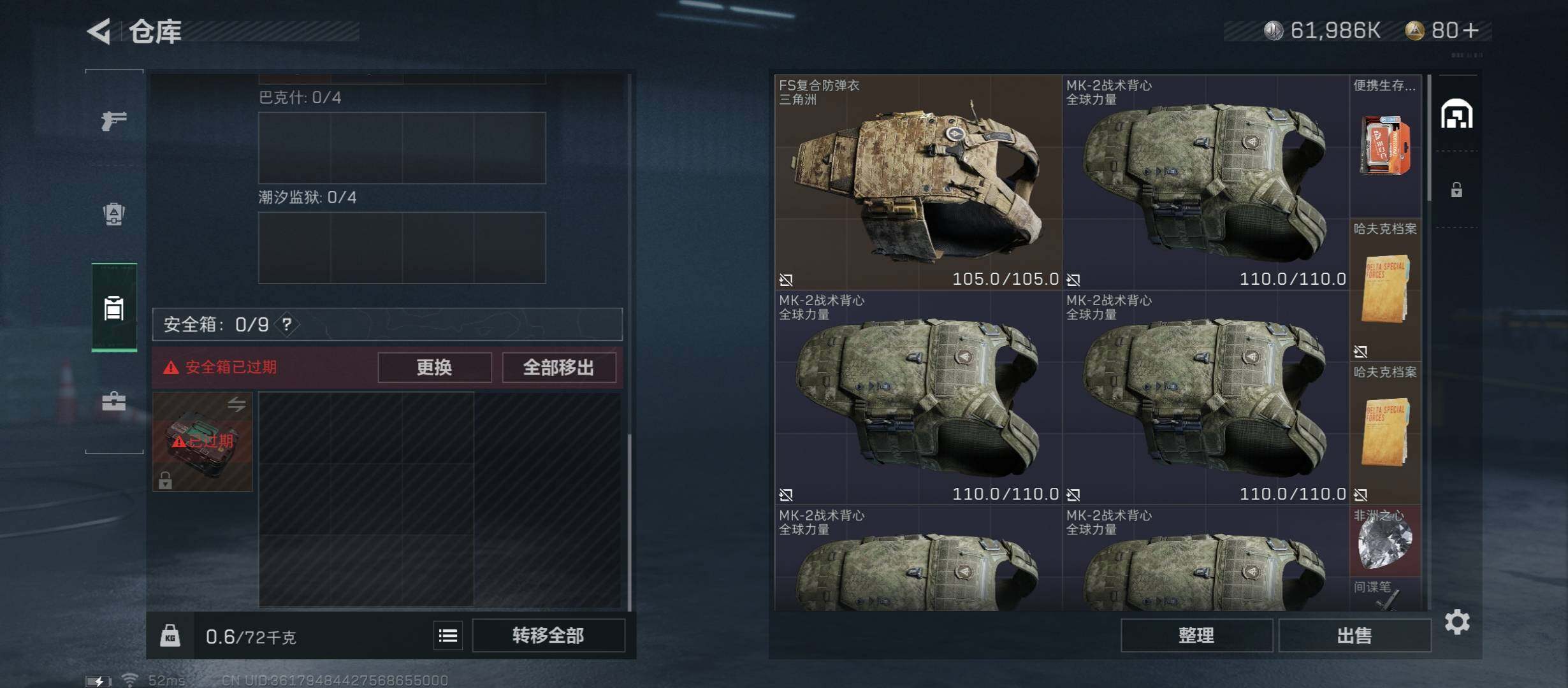SJZYXS311676三角洲行动账号详情图10