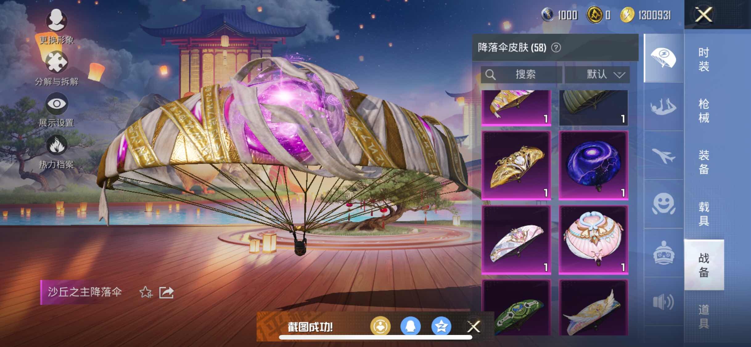 HPYXS3296090和平精英账号详情图32