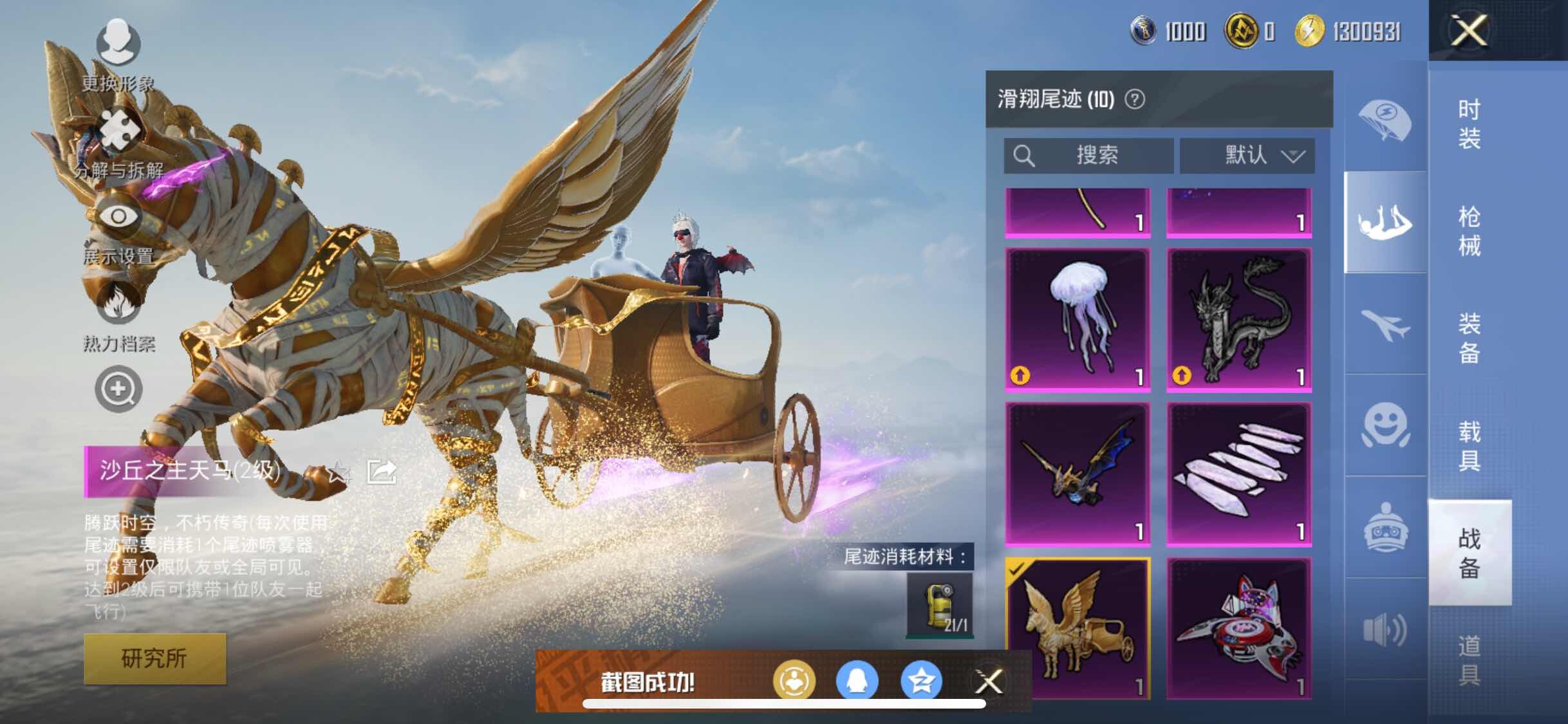 HPYXS3296090和平精英账号详情图33