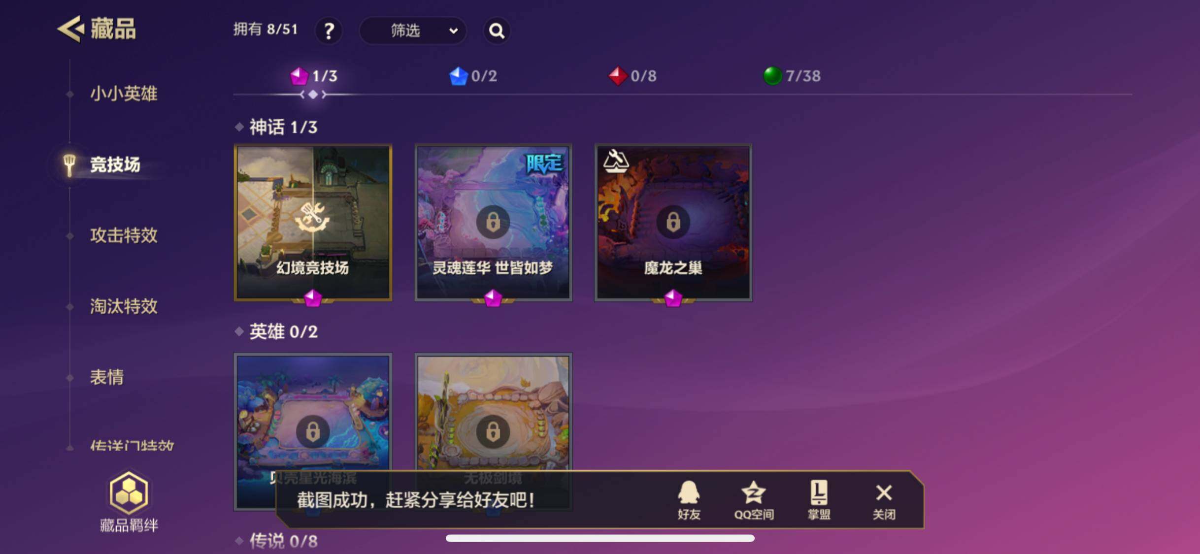 JCCZY32104金铲铲之战账号详情图5 JCCZY32104金铲铲之战账号详情图5