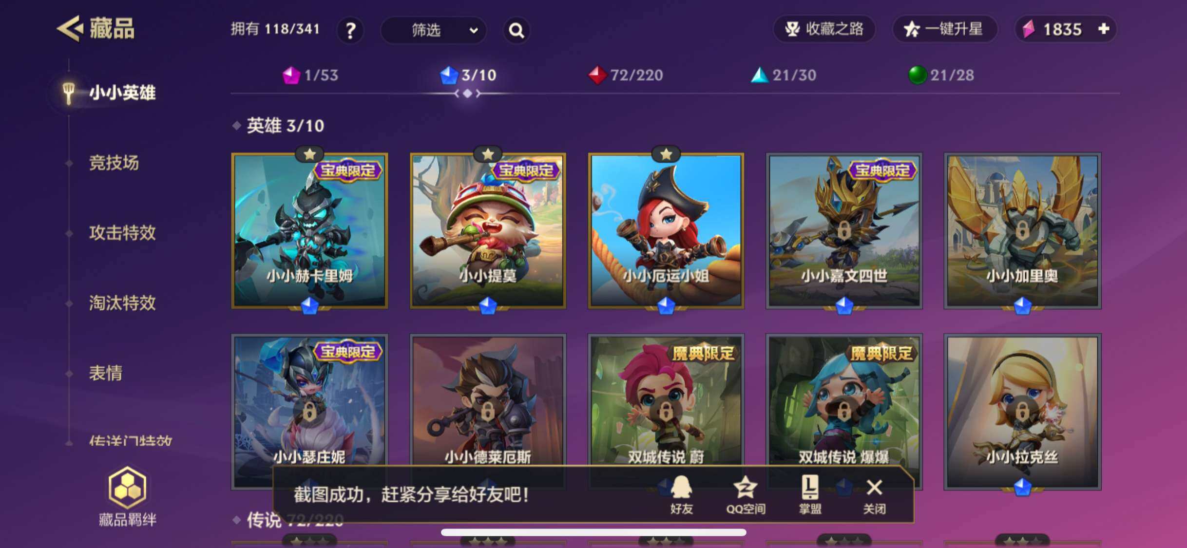 JCCZY32104金铲铲之战账号详情图4 JCCZY32104金铲铲之战账号详情图4