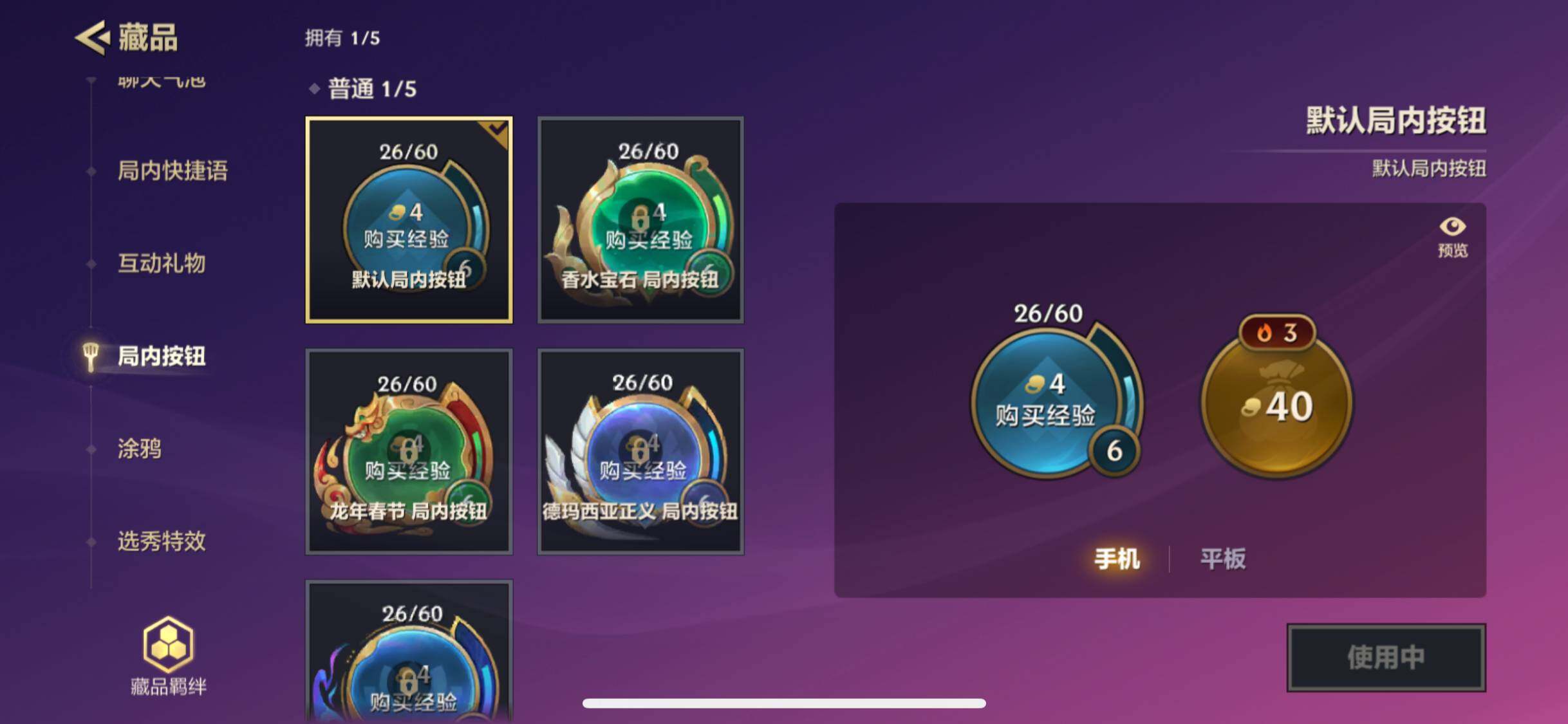 JCCZY32104金铲铲之战账号详情图6 JCCZY32104金铲铲之战账号详情图6
