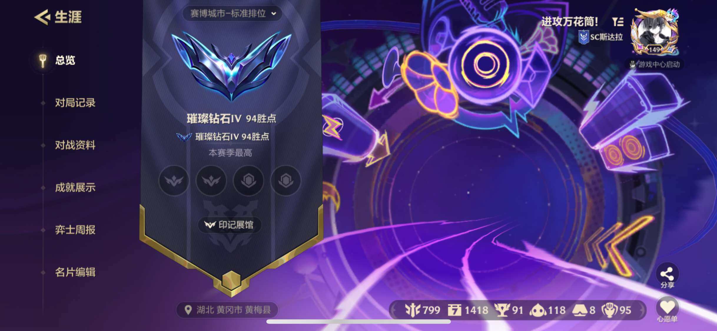 JCCZY32104金铲铲之战账号详情图12 JCCZY32104金铲铲之战账号详情图12