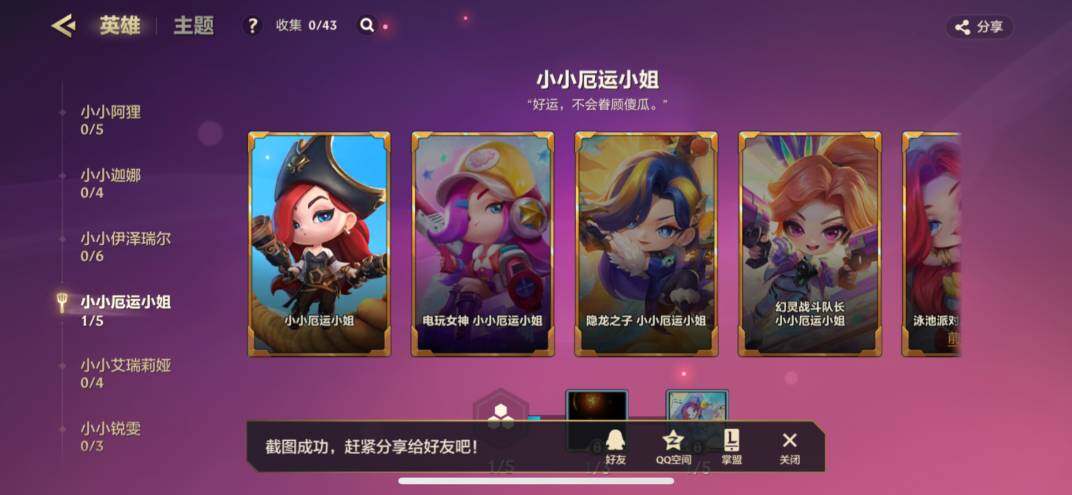 JCCZY32104金铲铲之战账号详情图8 JCCZY32104金铲铲之战账号详情图8
