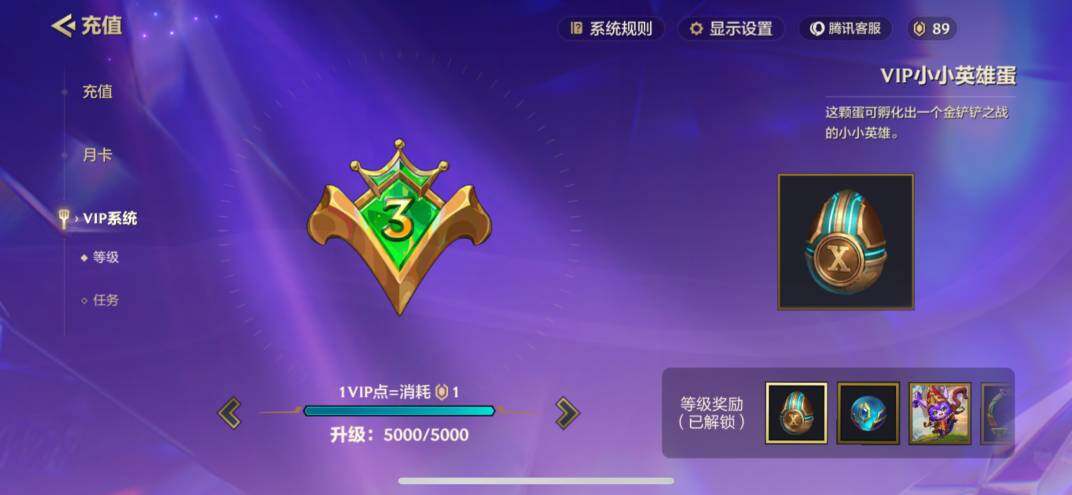 JCCZY32104金铲铲之战账号详情图11 JCCZY32104金铲铲之战账号详情图11