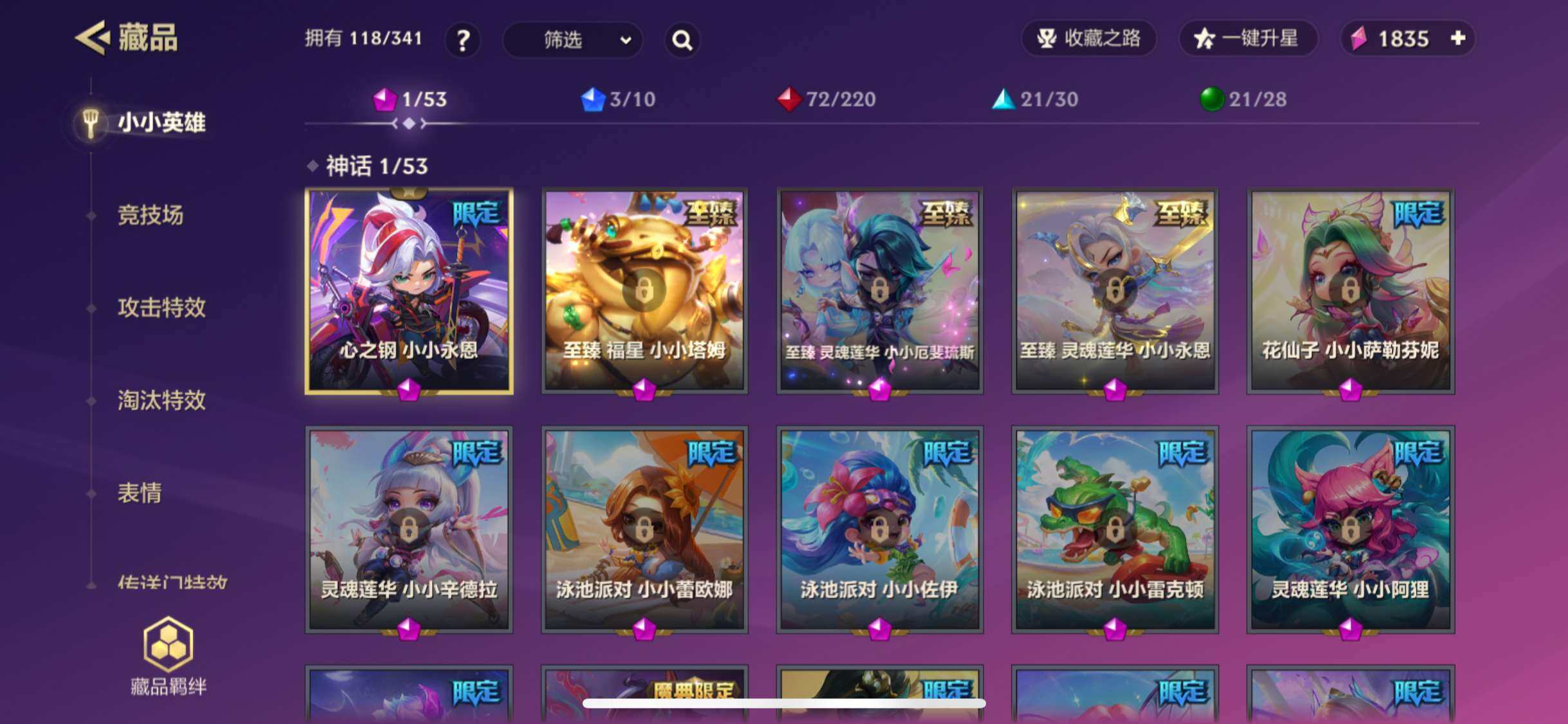 JCCZY32104金铲铲之战账号详情图2 JCCZY32104金铲铲之战账号详情图2